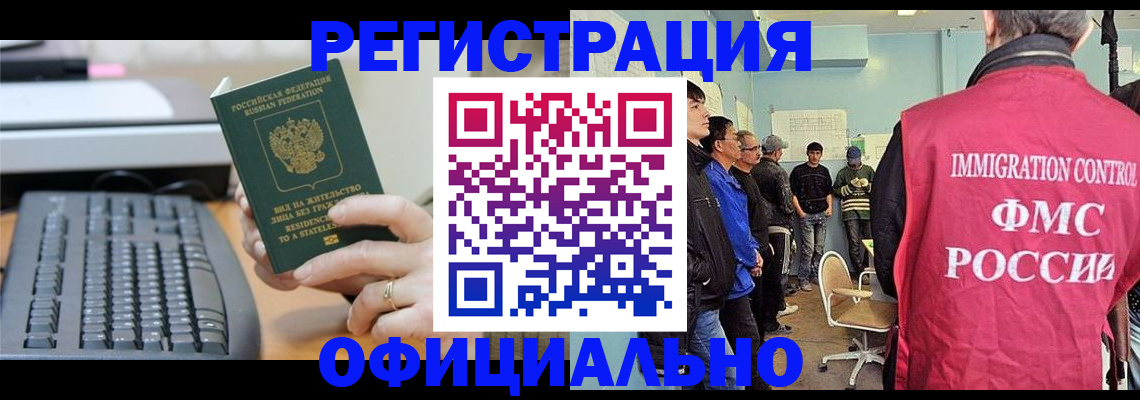 прописка ребенка в Микуни