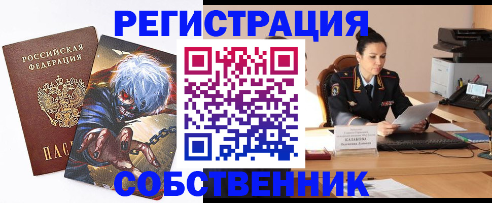 прописка штамп в Микуни