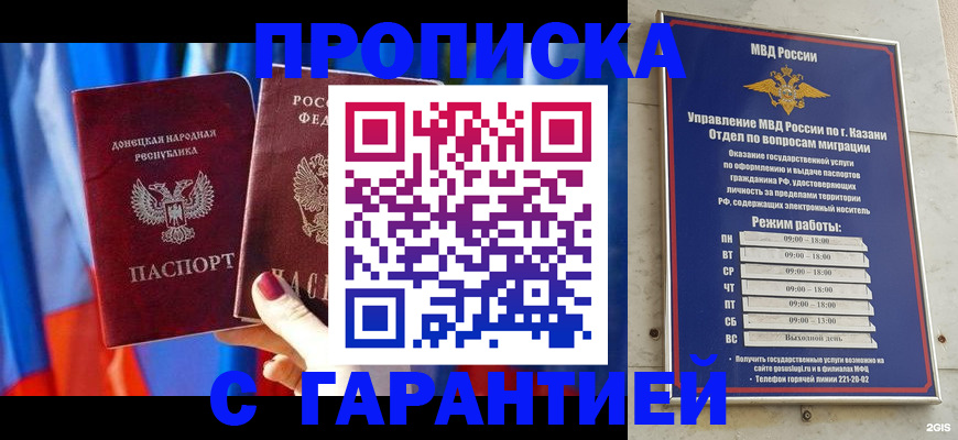 прописка паспорт в Микуни