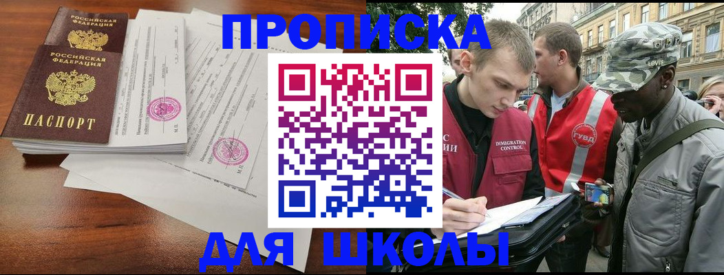 временная регистрация купить в Микуни