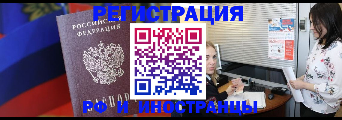прописка регистрация в Микуни