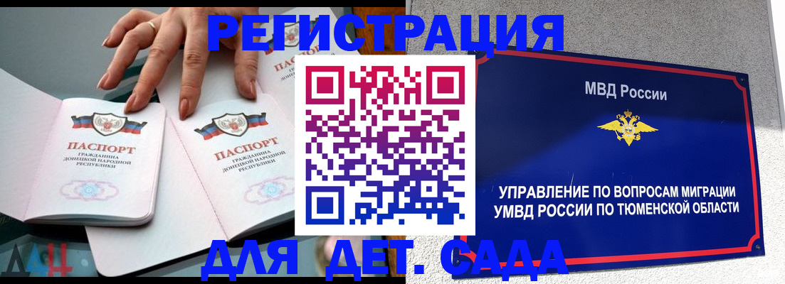 прописка гарантия в Микуни